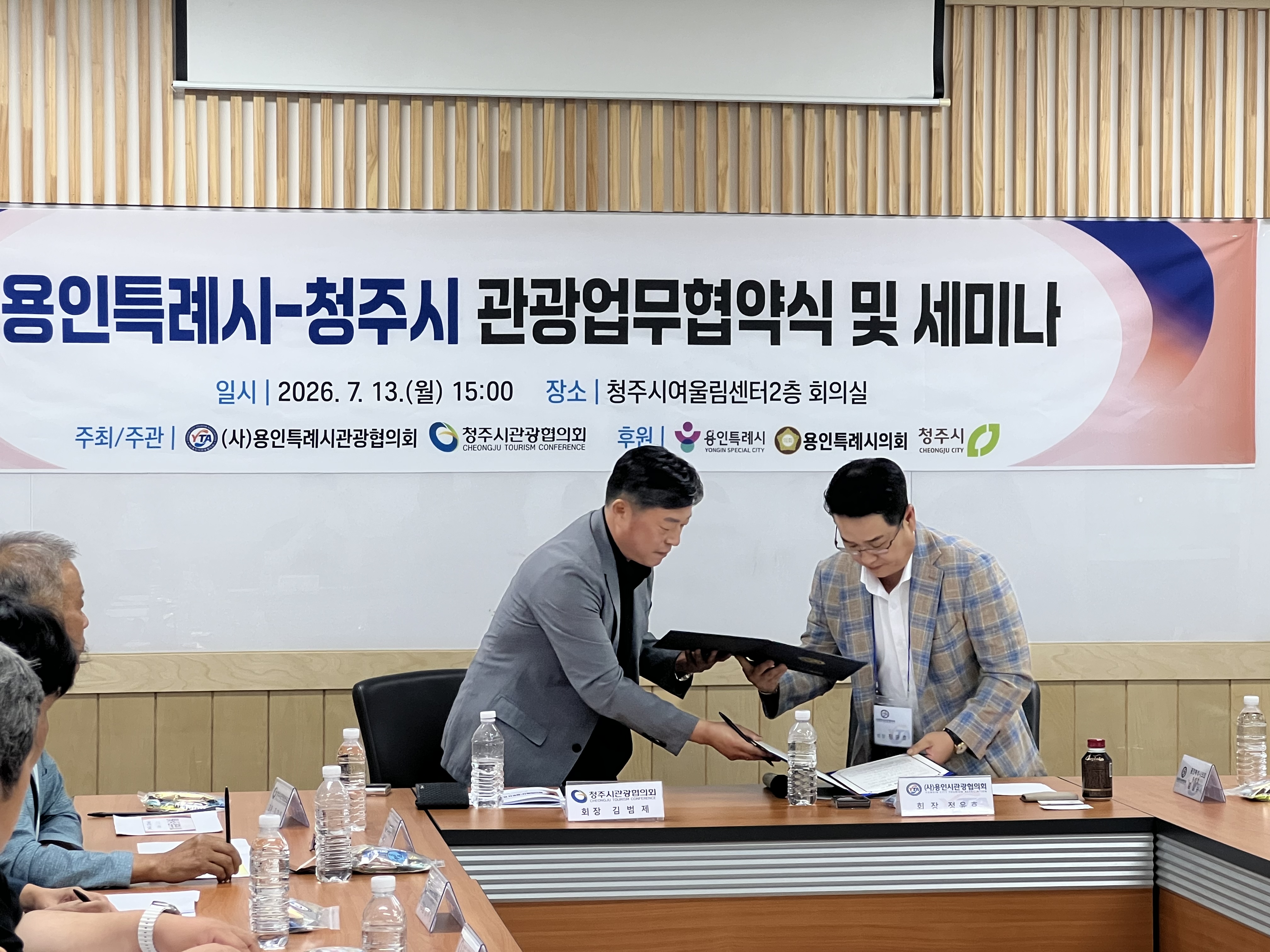 2026년 용인특례시관광협의회와 업무협약(MOU) 체결 [첨부 이미지1]