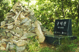 구녀산